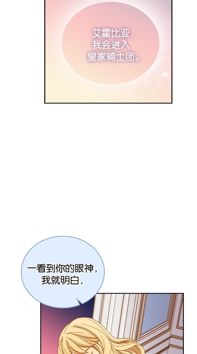 温蒂的花店韩漫全集-第5话无删减无遮挡章节图片 