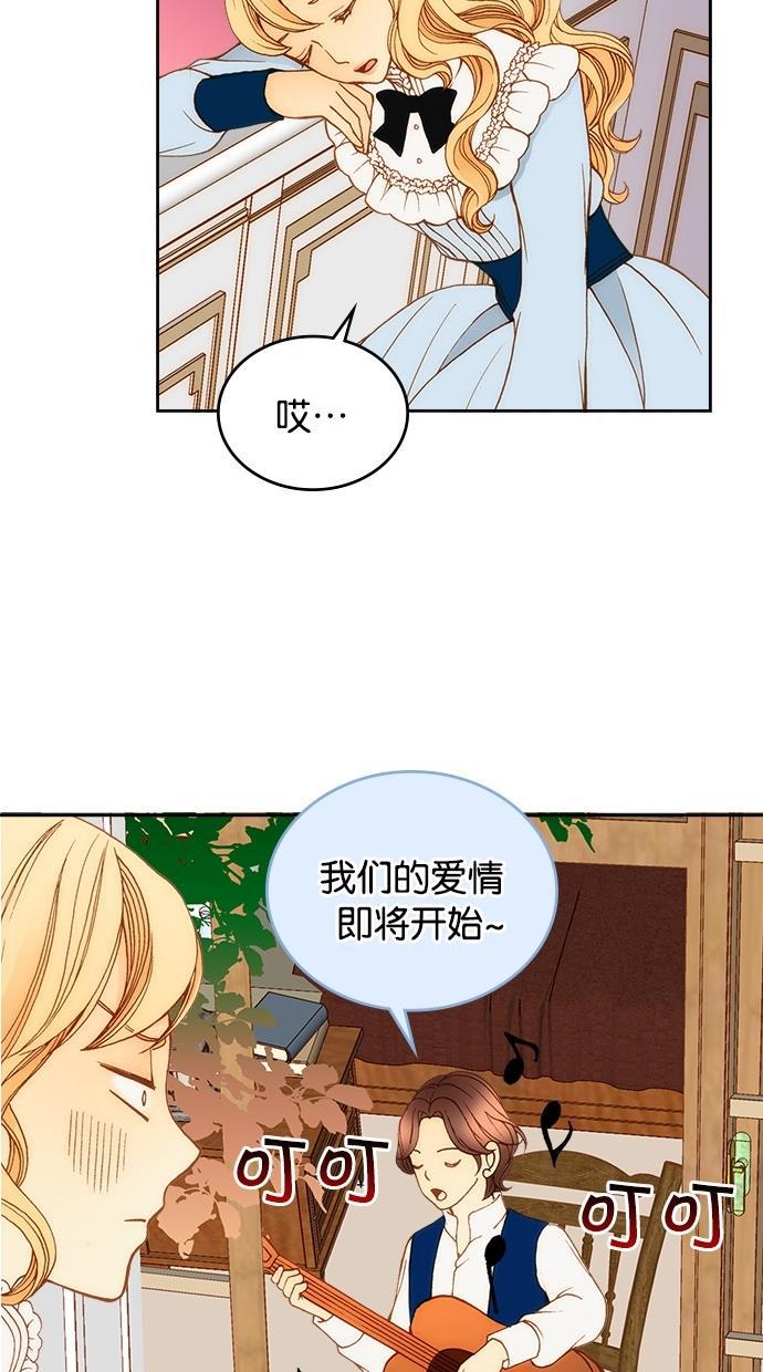 温蒂的花店韩漫全集-第5话无删减无遮挡章节图片 