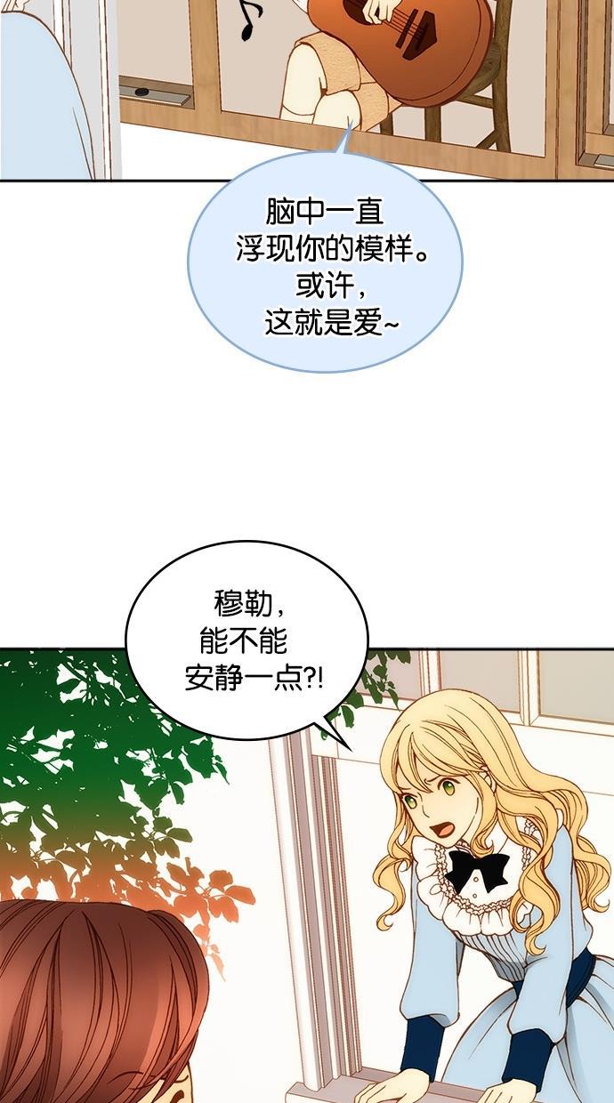 温蒂的花店韩漫全集-第5话无删减无遮挡章节图片 