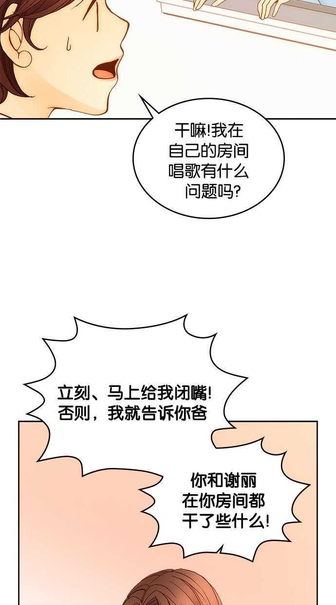 温蒂的花店韩漫全集-第5话无删减无遮挡章节图片 