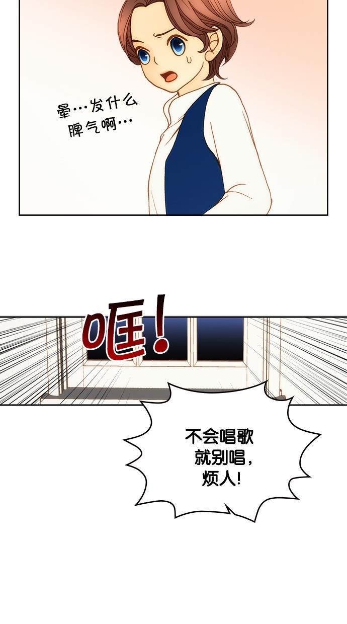 温蒂的花店韩漫全集-第5话无删减无遮挡章节图片 