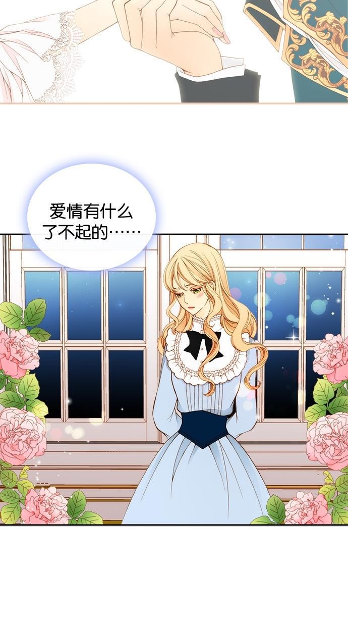 温蒂的花店韩漫全集-第5话无删减无遮挡章节图片 