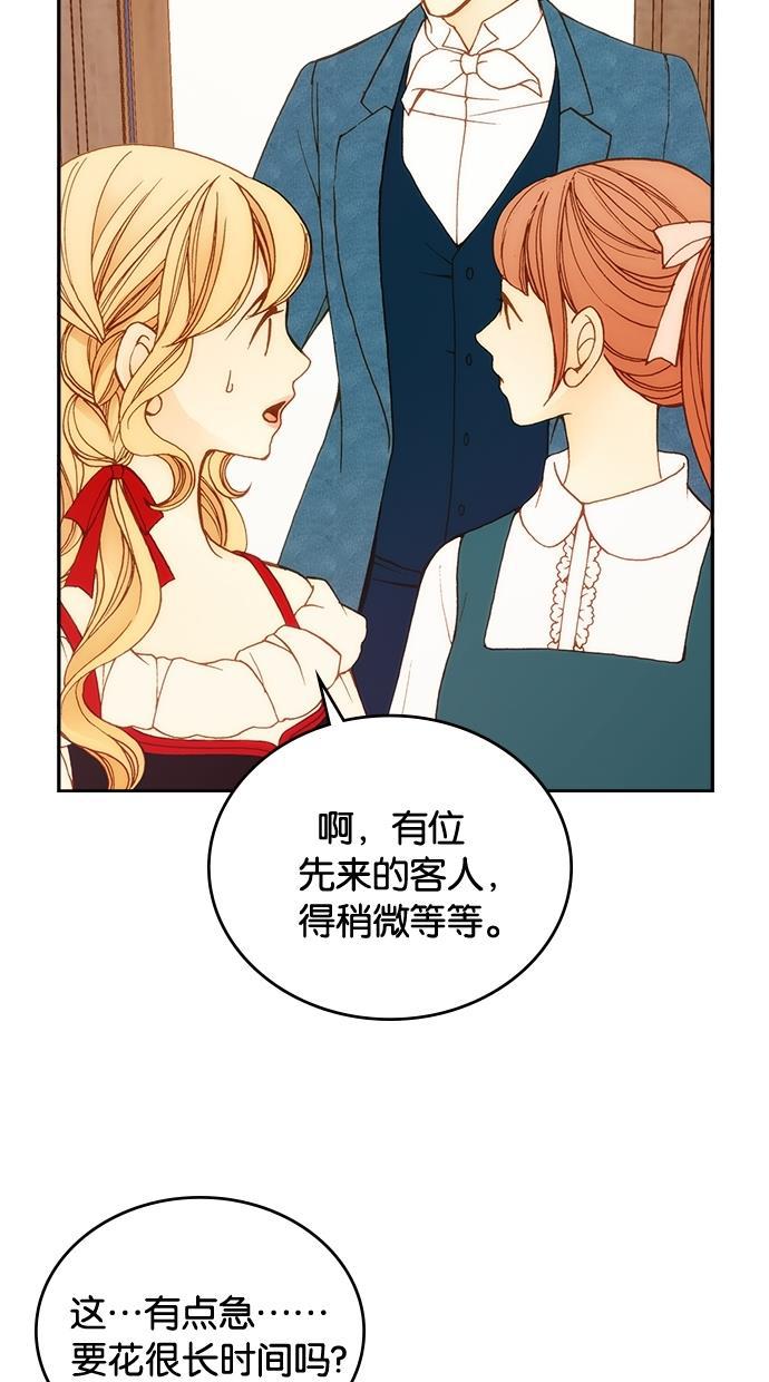 温蒂的花店韩漫全集-第6话无删减无遮挡章节图片 