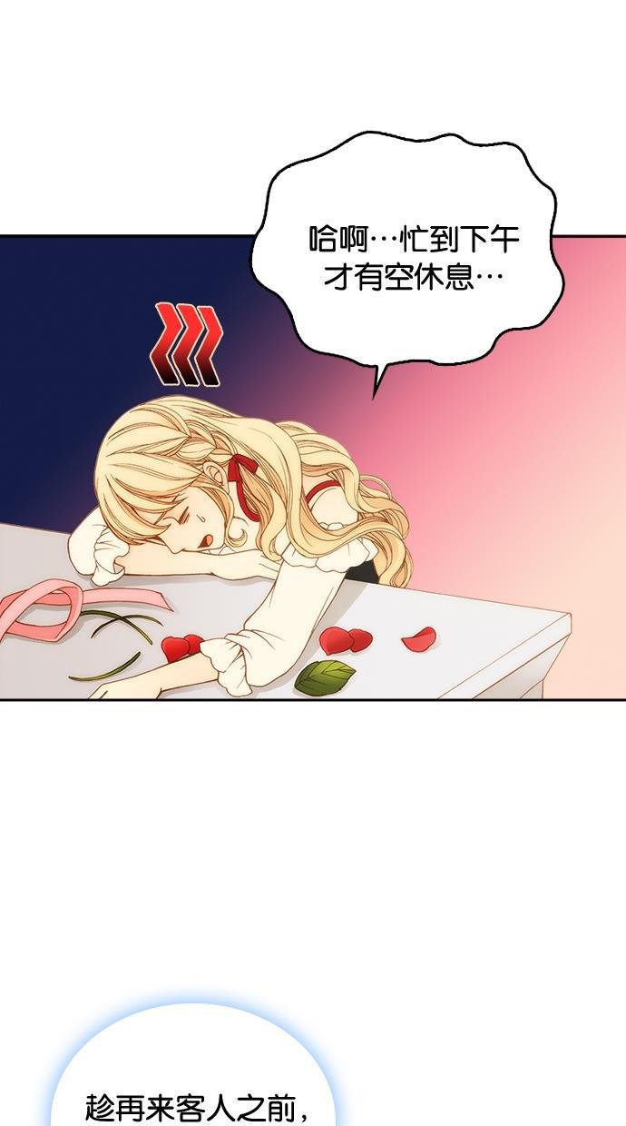 温蒂的花店韩漫全集-第6话无删减无遮挡章节图片 