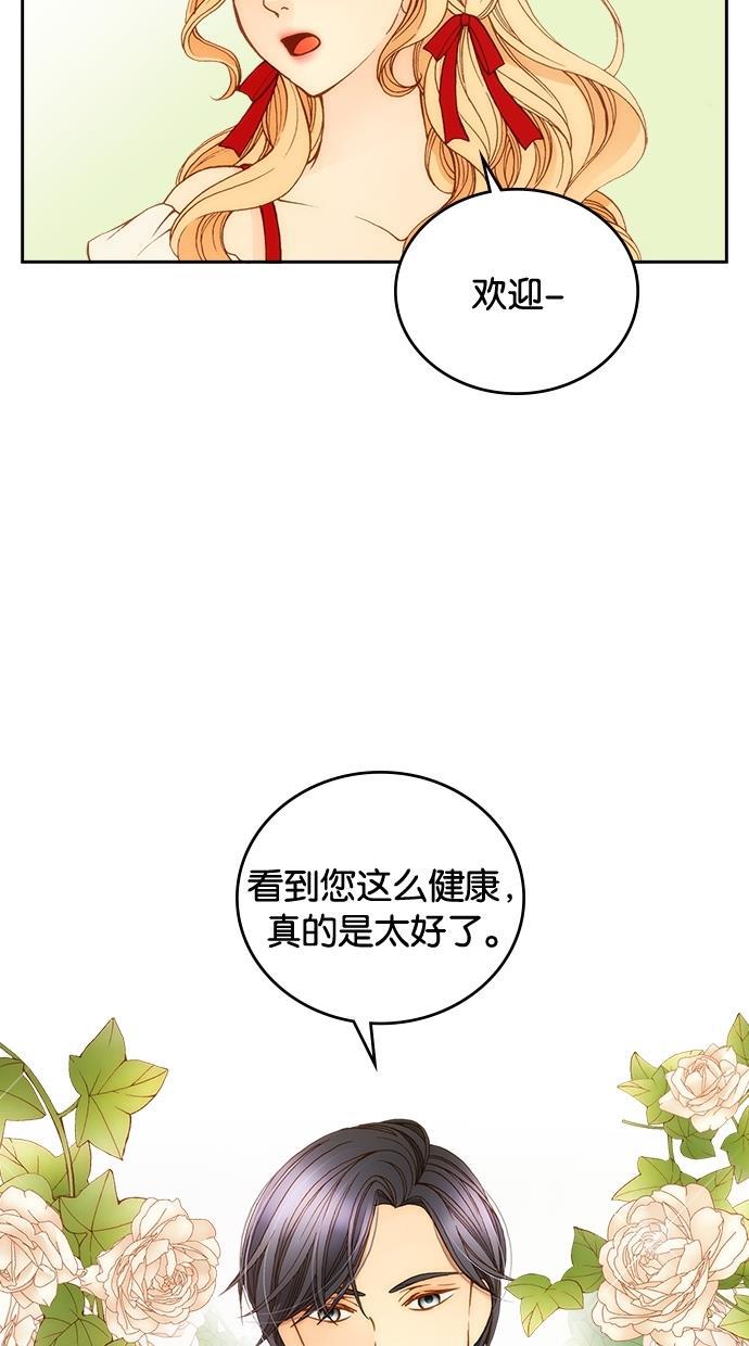 温蒂的花店韩漫全集-第6话无删减无遮挡章节图片 