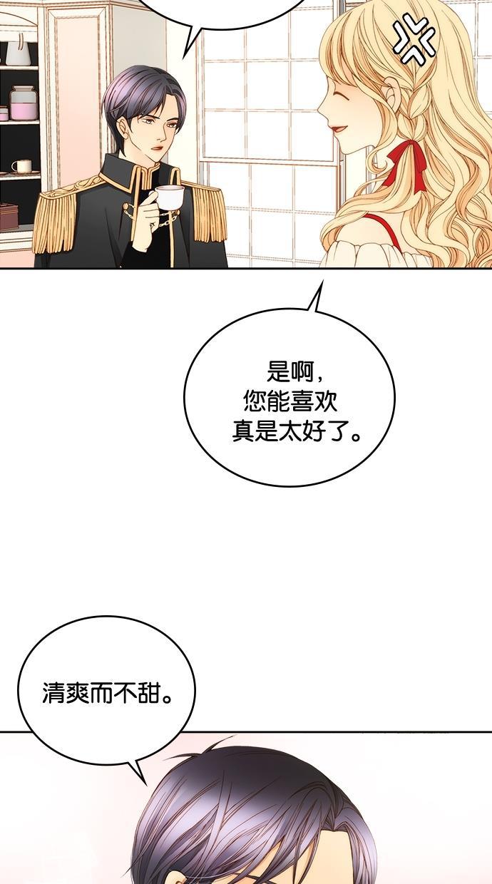 温蒂的花店韩漫全集-第6话无删减无遮挡章节图片 