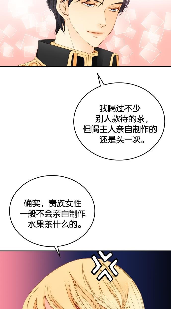 温蒂的花店韩漫全集-第6话无删减无遮挡章节图片 