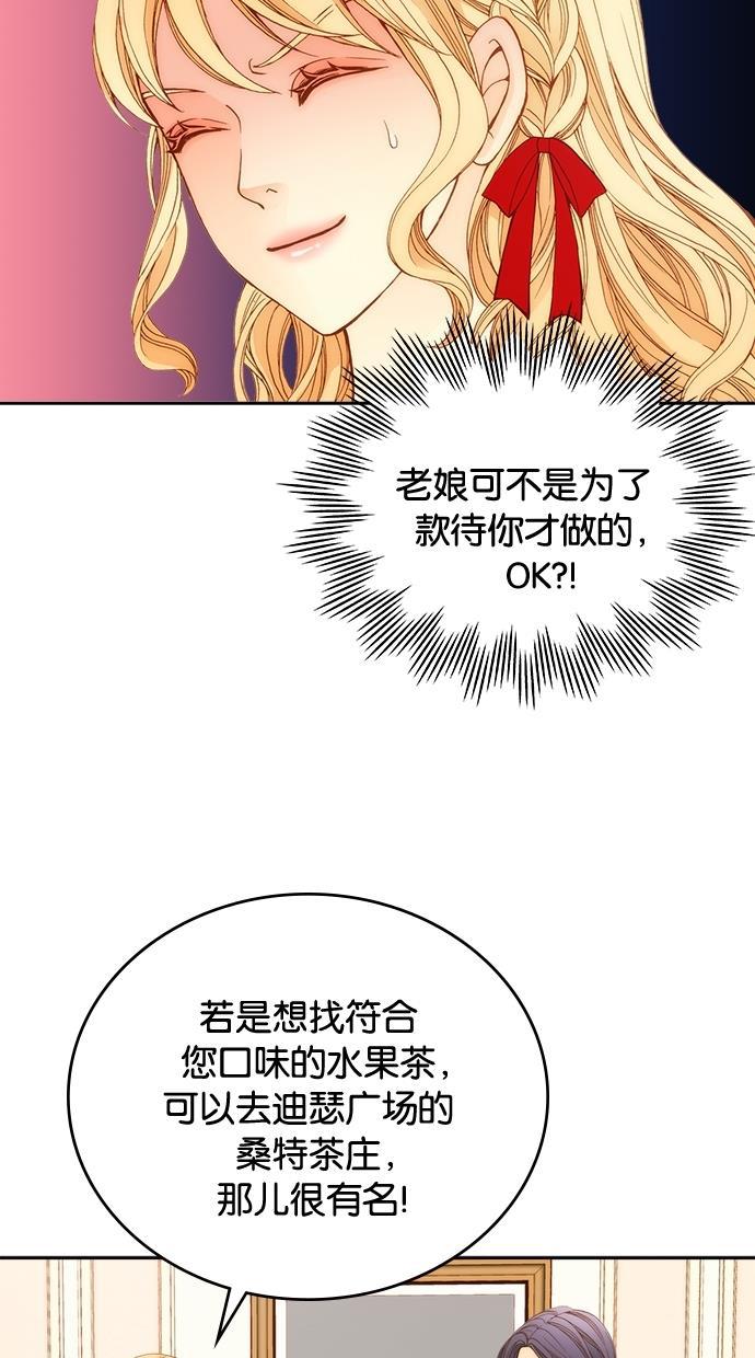 温蒂的花店韩漫全集-第6话无删减无遮挡章节图片 