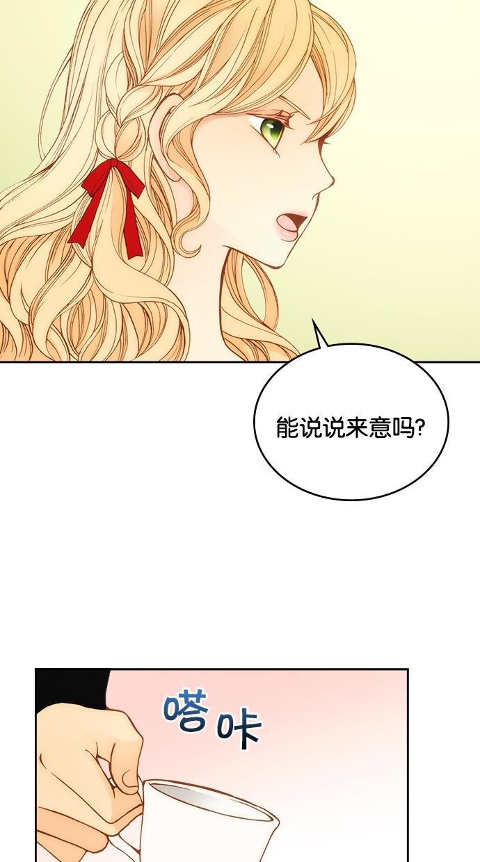 温蒂的花店韩漫全集-第6话无删减无遮挡章节图片 