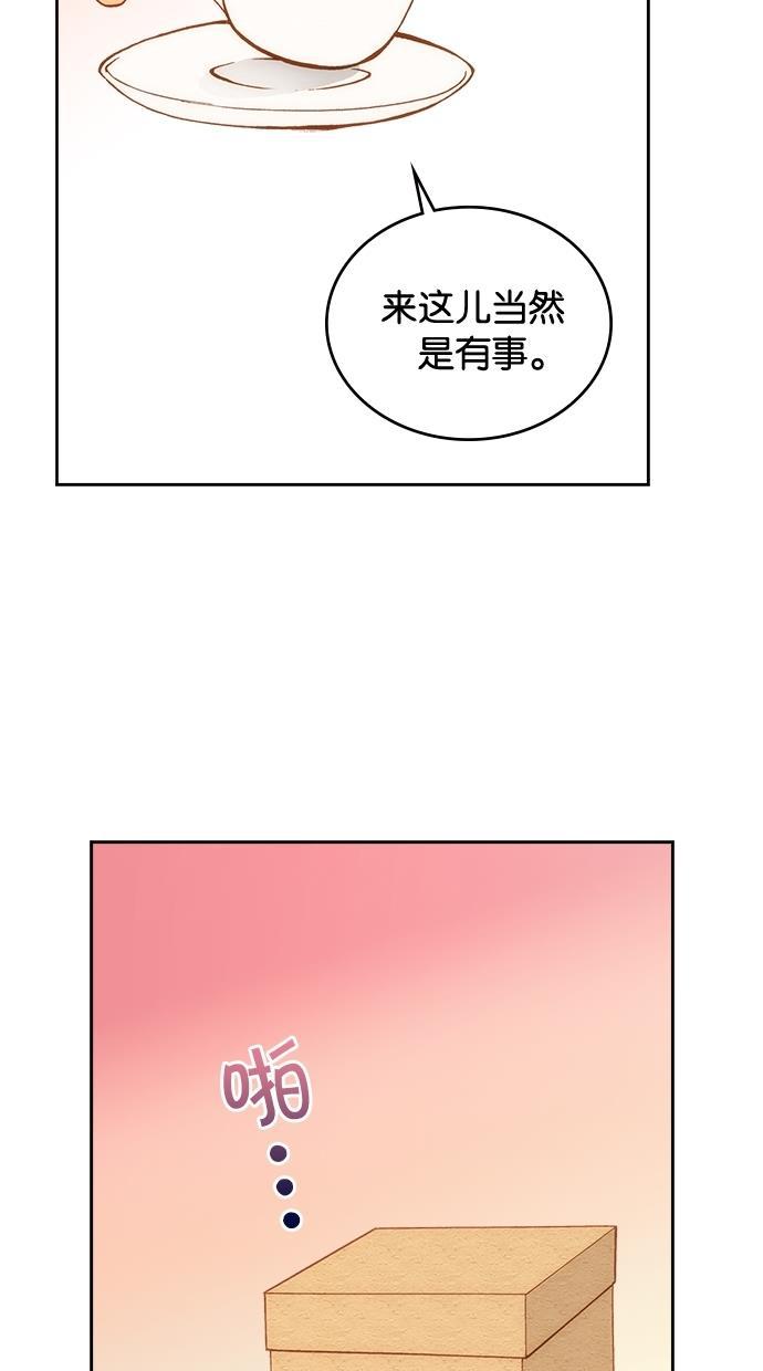 温蒂的花店韩漫全集-第6话无删减无遮挡章节图片 