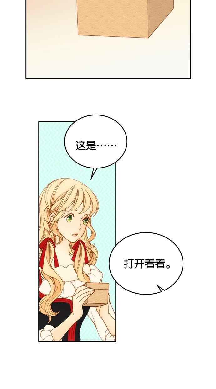 温蒂的花店韩漫全集-第6话无删减无遮挡章节图片 