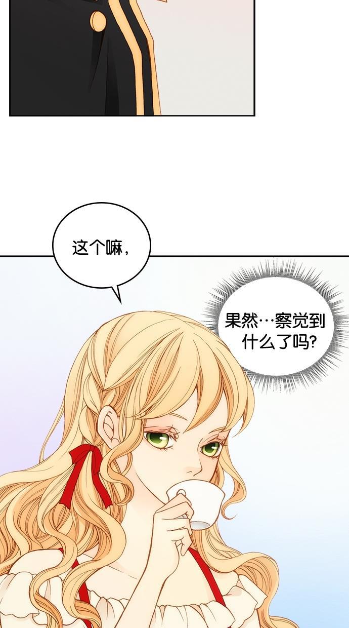 温蒂的花店韩漫全集-第6话无删减无遮挡章节图片 