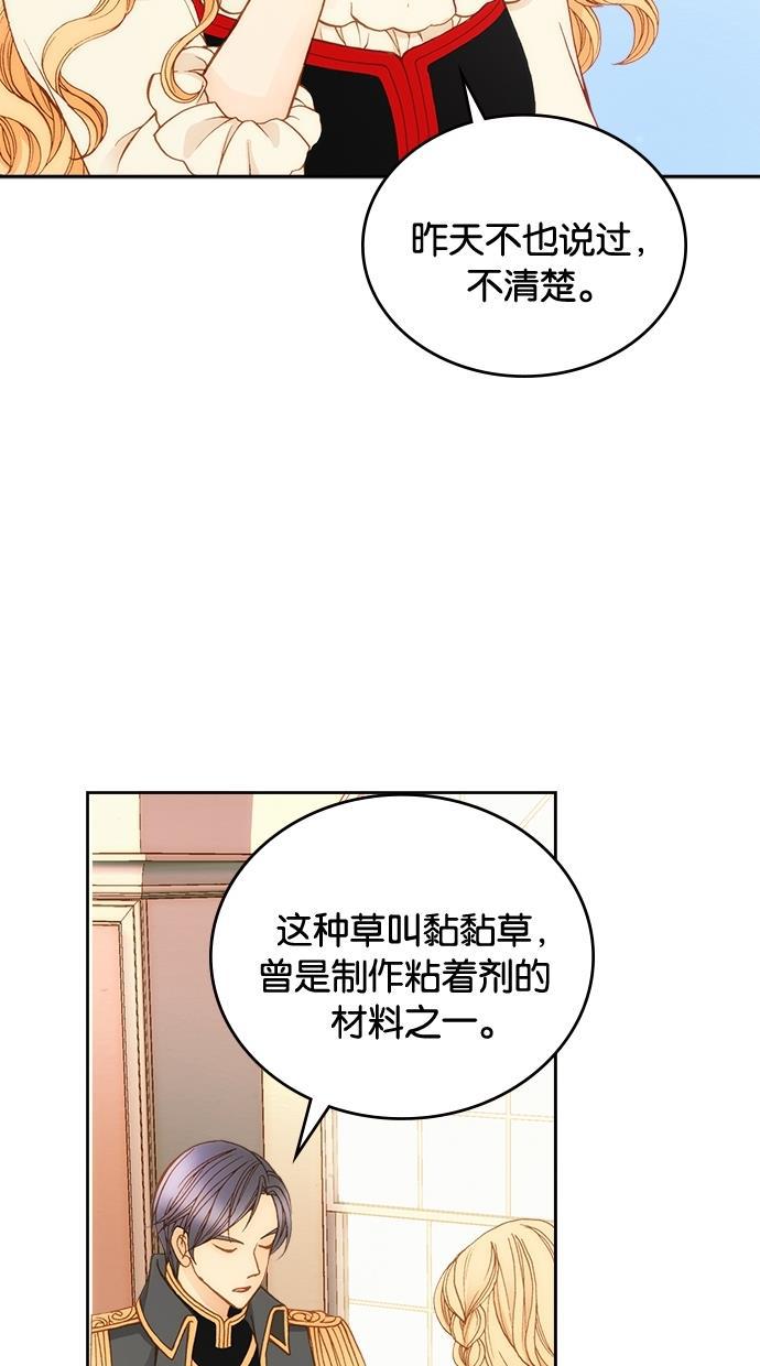 温蒂的花店韩漫全集-第6话无删减无遮挡章节图片 