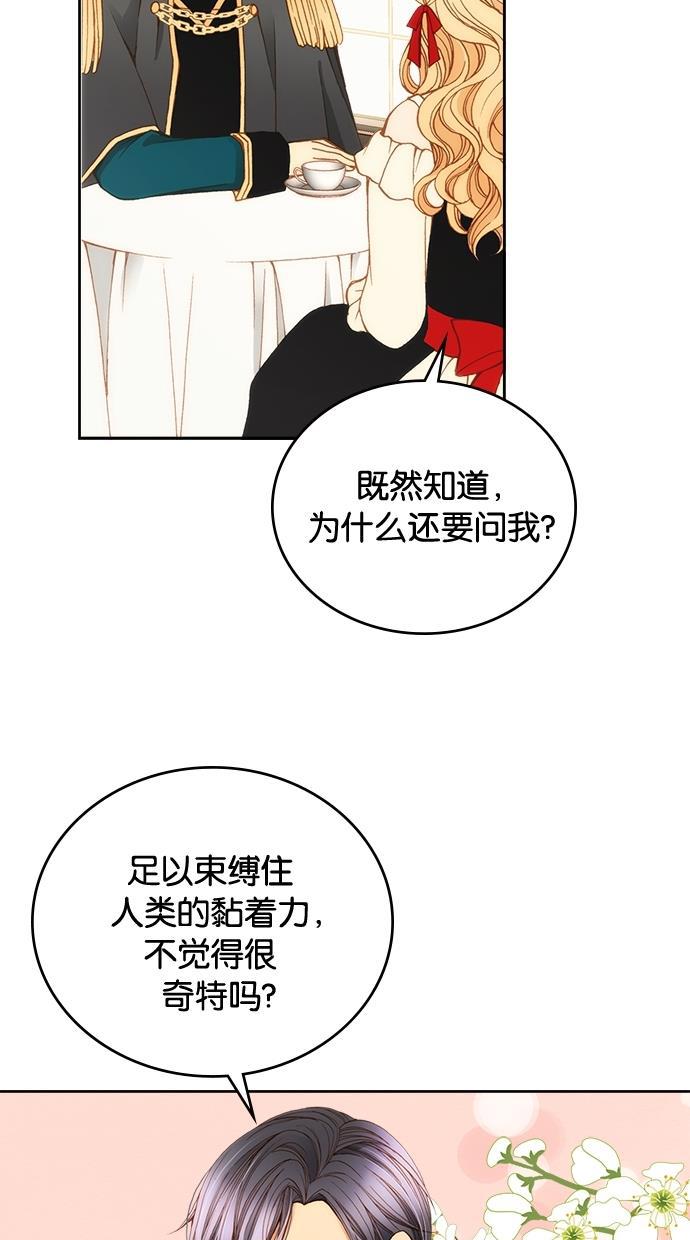 温蒂的花店韩漫全集-第6话无删减无遮挡章节图片 