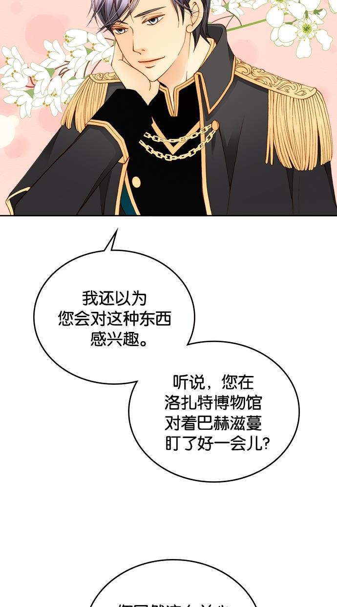 温蒂的花店韩漫全集-第6话无删减无遮挡章节图片 