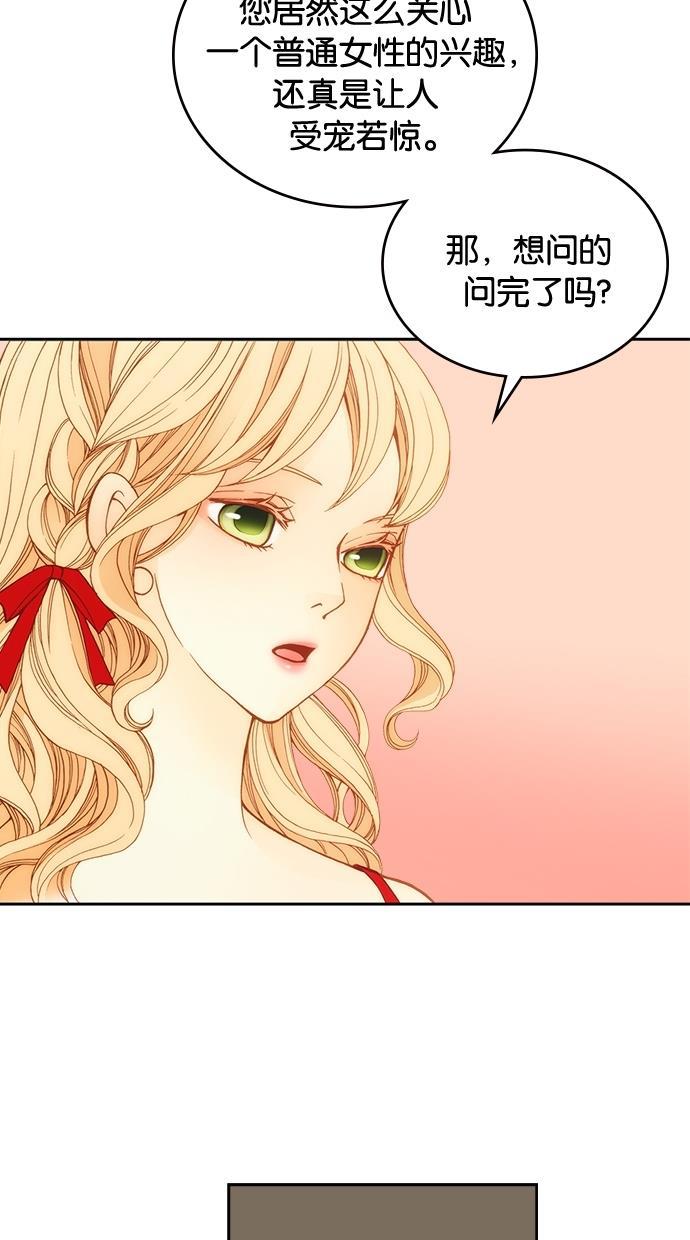 温蒂的花店韩漫全集-第6话无删减无遮挡章节图片 