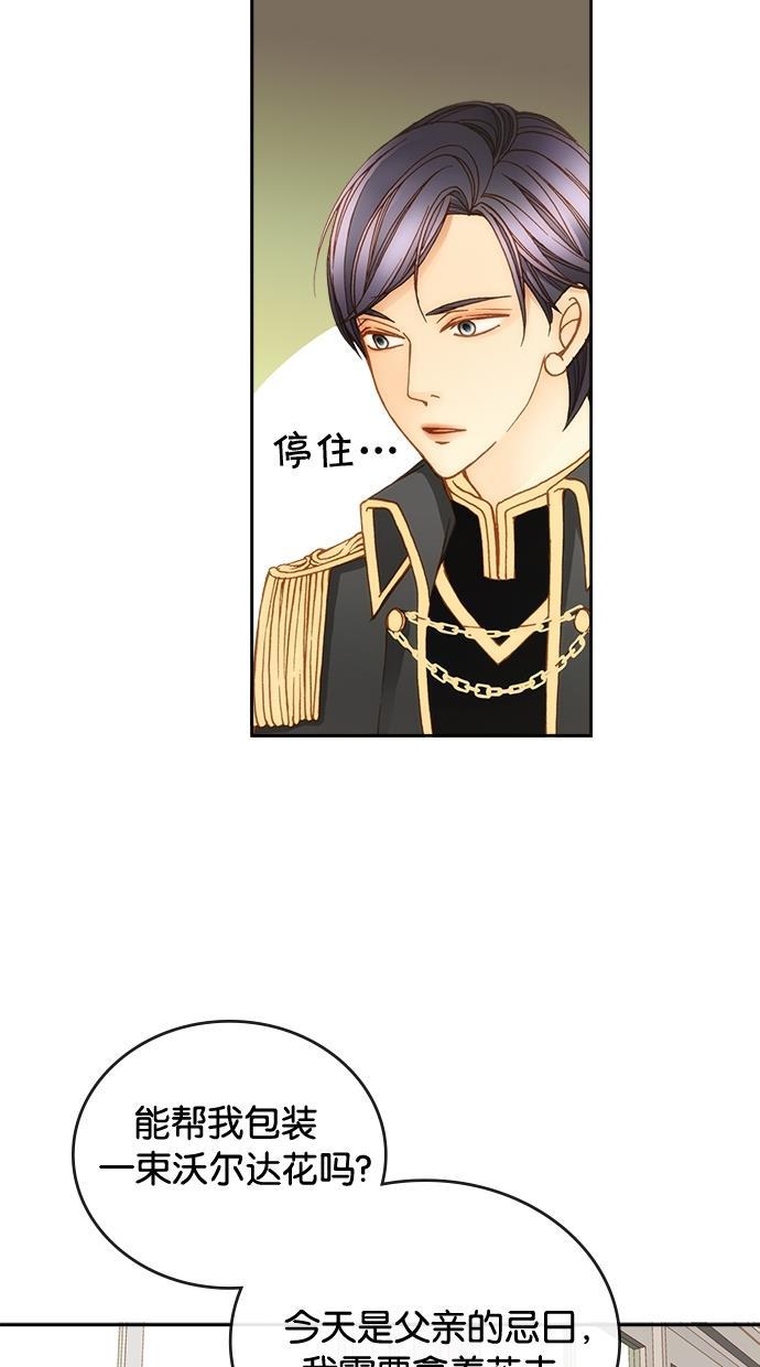 温蒂的花店韩漫全集-第6话无删减无遮挡章节图片 