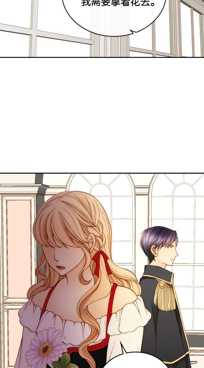 温蒂的花店韩漫全集-第6话无删减无遮挡章节图片 