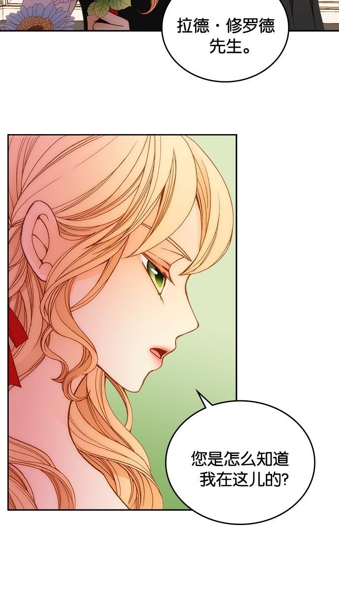 温蒂的花店韩漫全集-第6话无删减无遮挡章节图片 