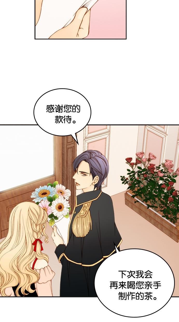 温蒂的花店韩漫全集-第6话无删减无遮挡章节图片 