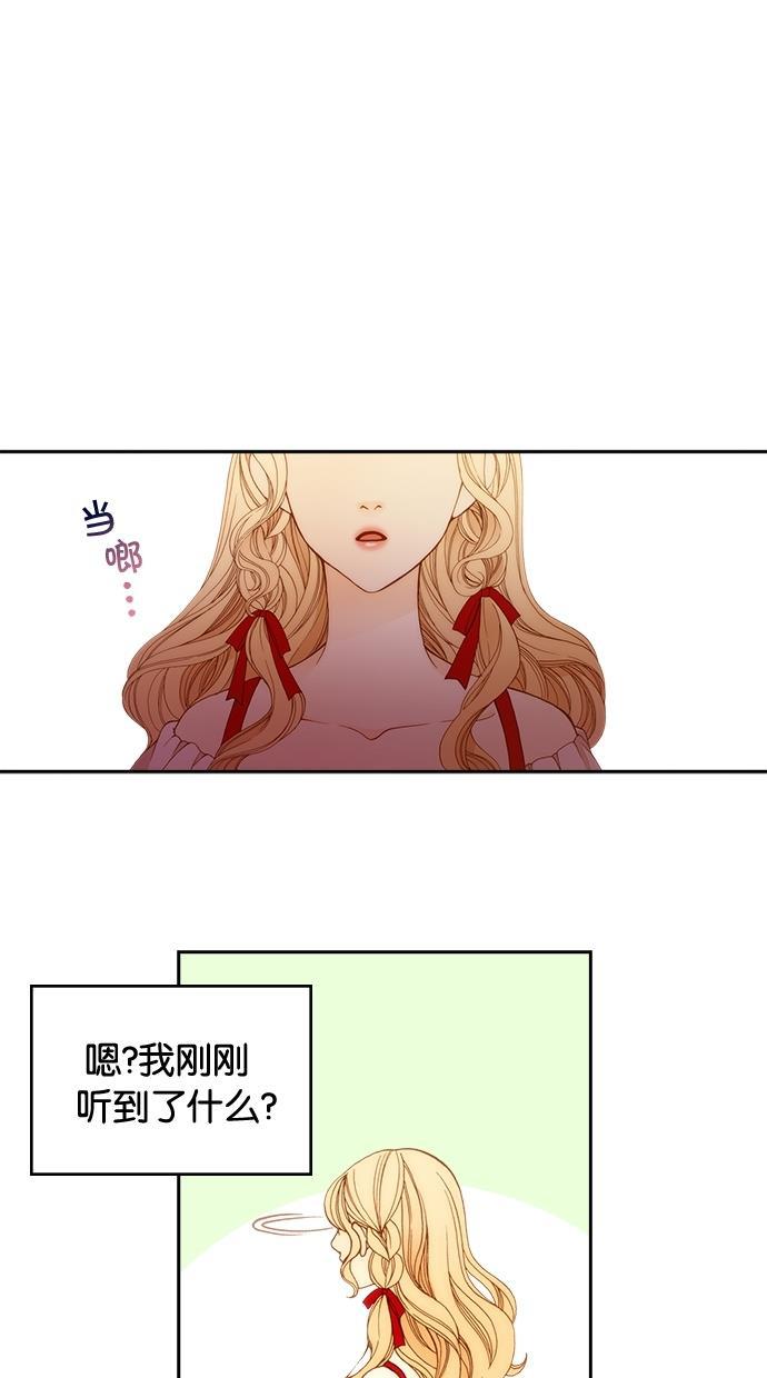 温蒂的花店韩漫全集-第6话无删减无遮挡章节图片 
