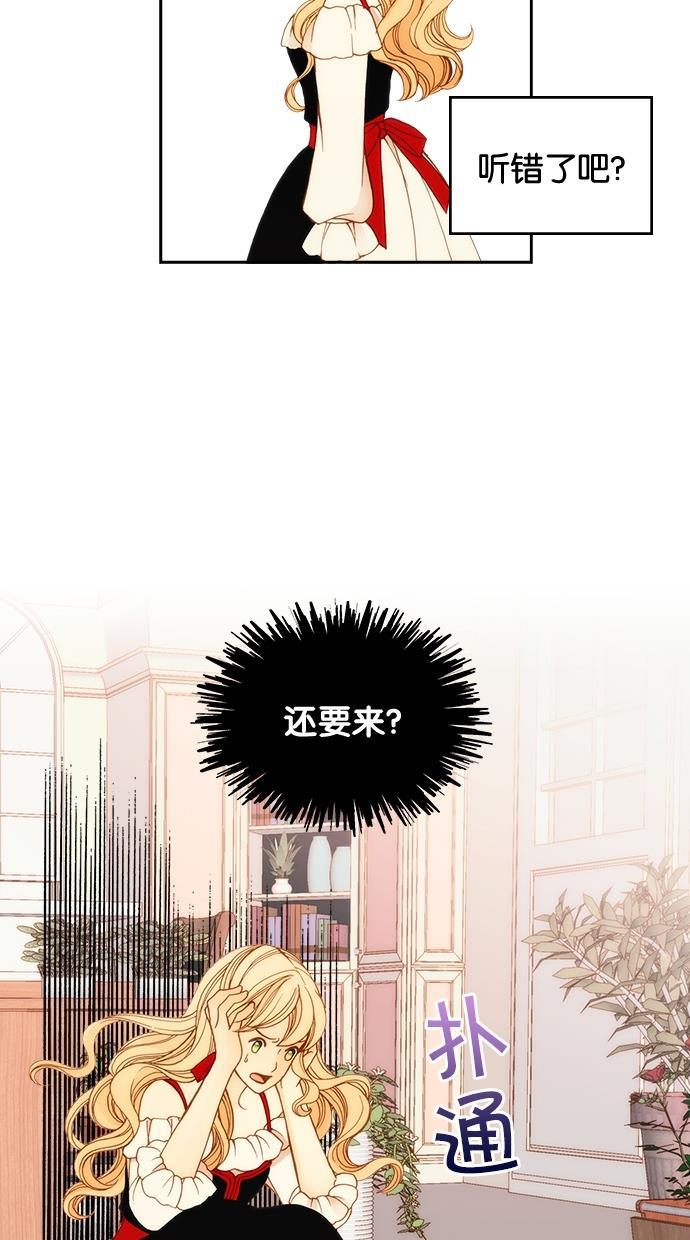 温蒂的花店韩漫全集-第6话无删减无遮挡章节图片 