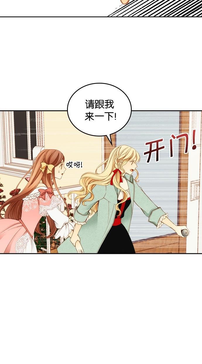 温蒂的花店韩漫全集-第7话无删减无遮挡章节图片 