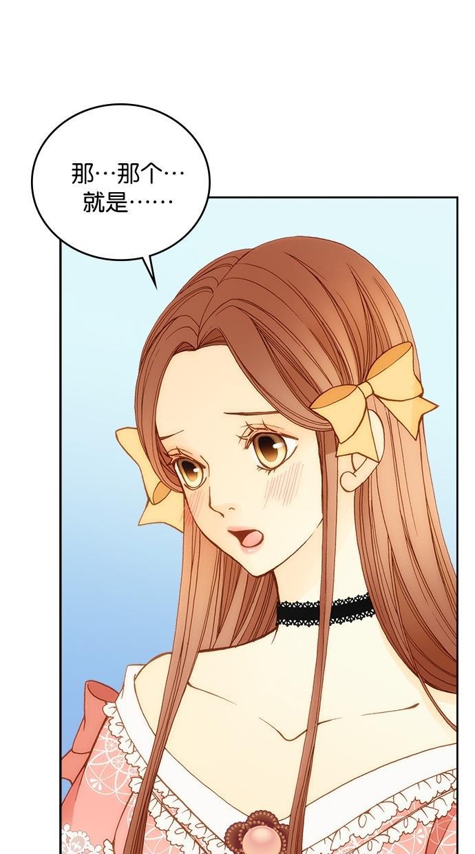 温蒂的花店韩漫全集-第7话无删减无遮挡章节图片 