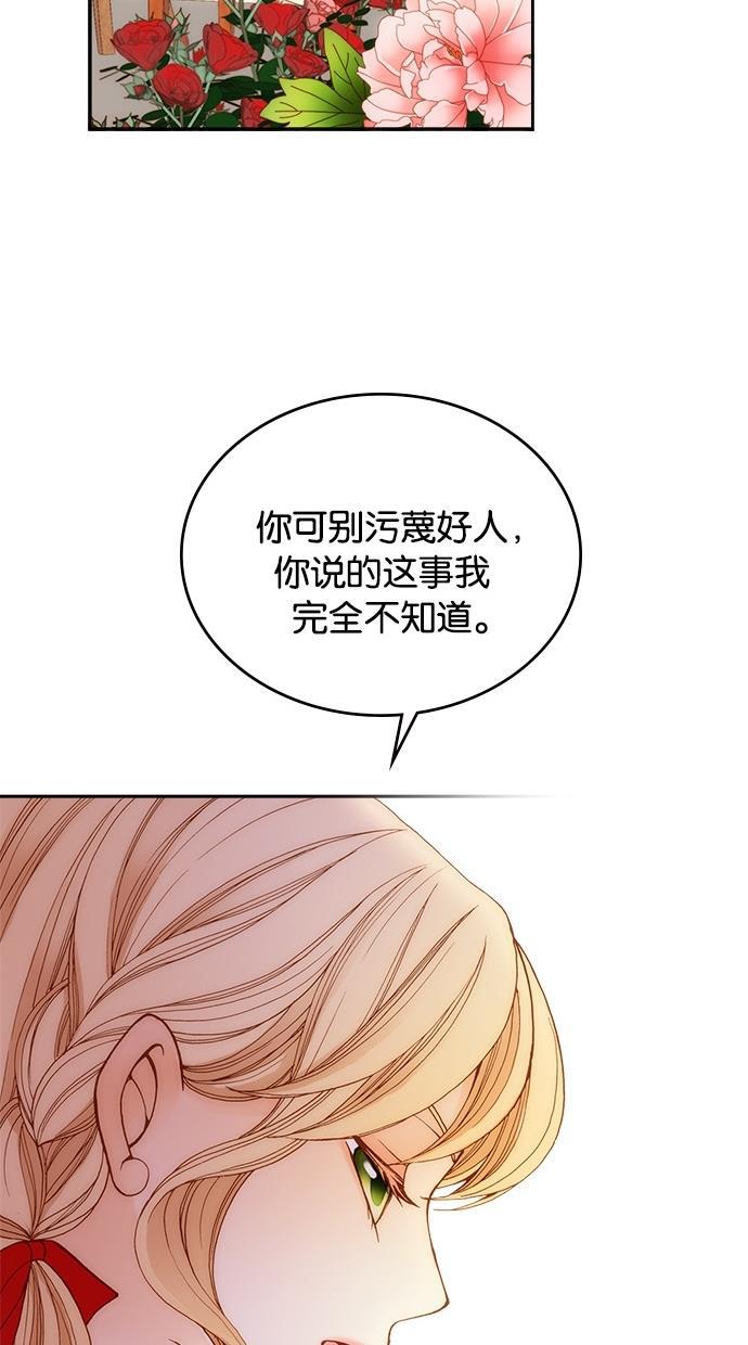 温蒂的花店韩漫全集-第7话无删减无遮挡章节图片 