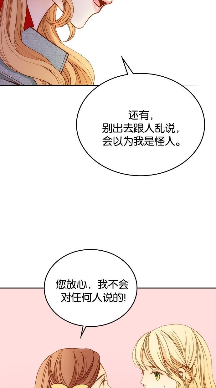 温蒂的花店韩漫全集-第7话无删减无遮挡章节图片 