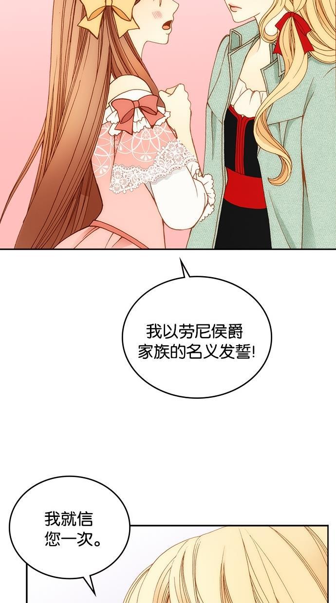 温蒂的花店韩漫全集-第7话无删减无遮挡章节图片 