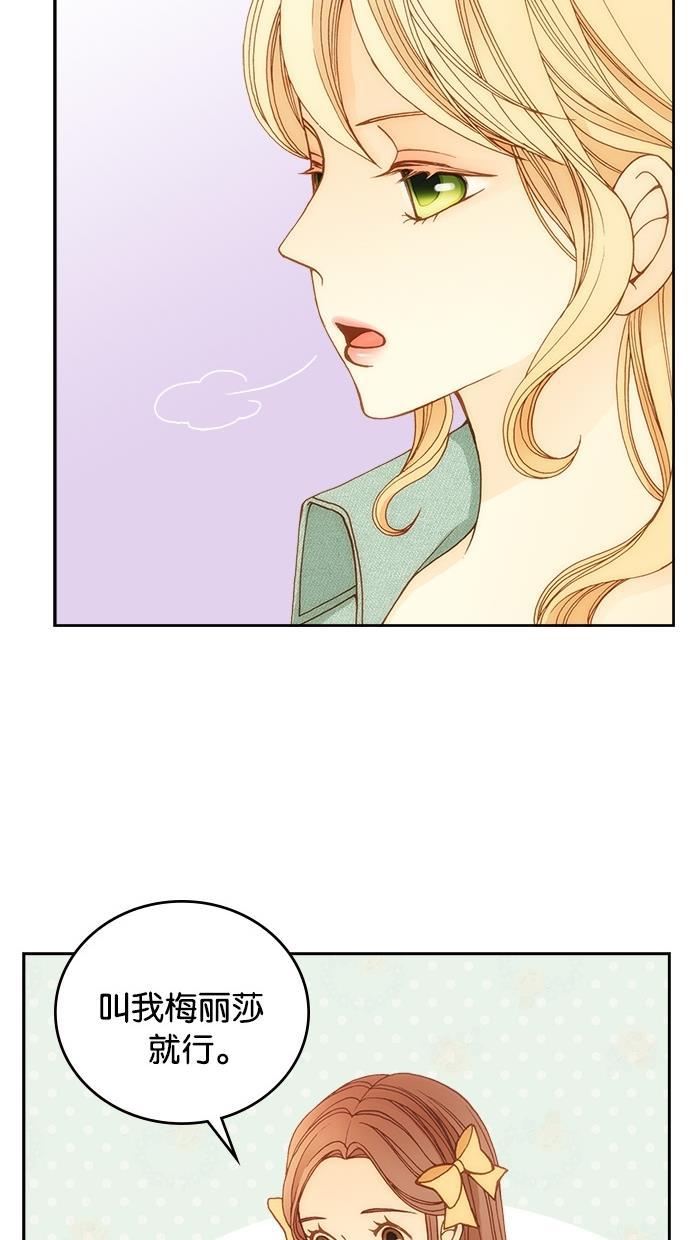 温蒂的花店韩漫全集-第7话无删减无遮挡章节图片 
