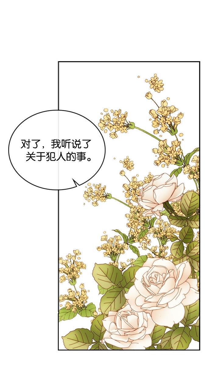 温蒂的花店韩漫全集-第7话无删减无遮挡章节图片 