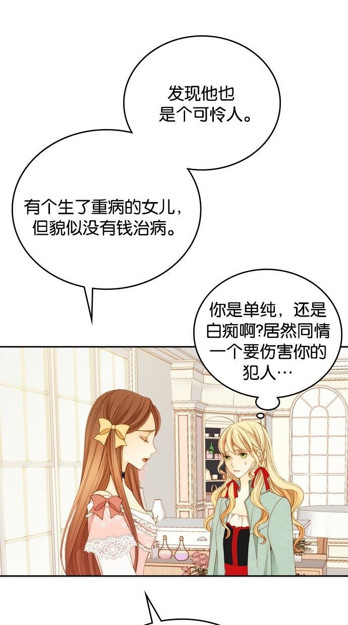 温蒂的花店韩漫全集-第7话无删减无遮挡章节图片 