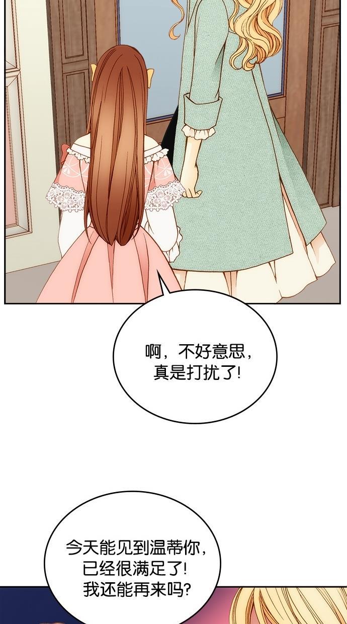 温蒂的花店韩漫全集-第7话无删减无遮挡章节图片 