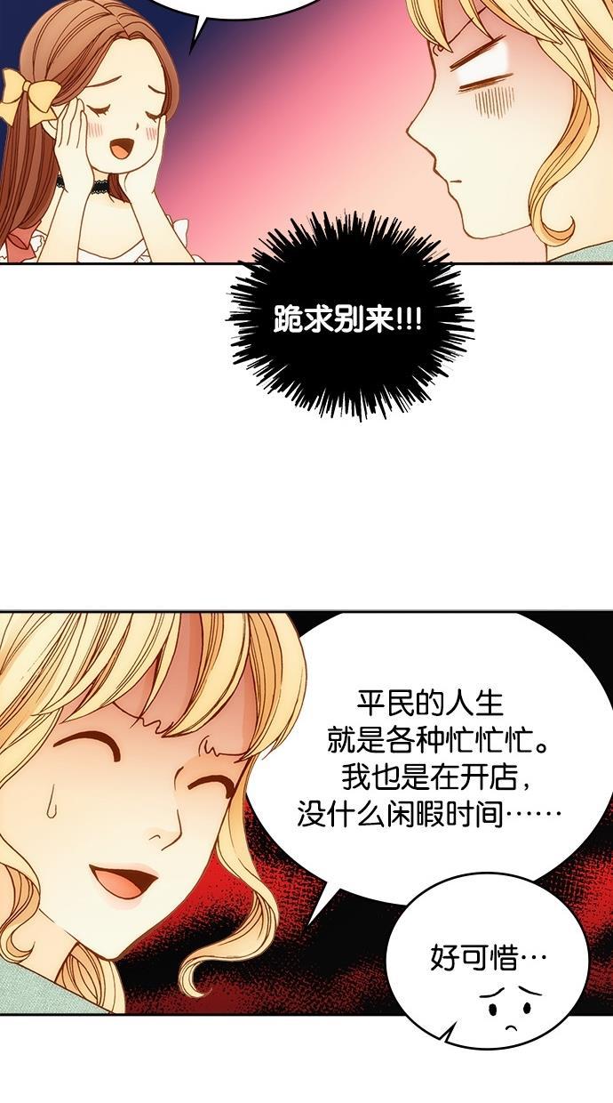 温蒂的花店韩漫全集-第7话无删减无遮挡章节图片 