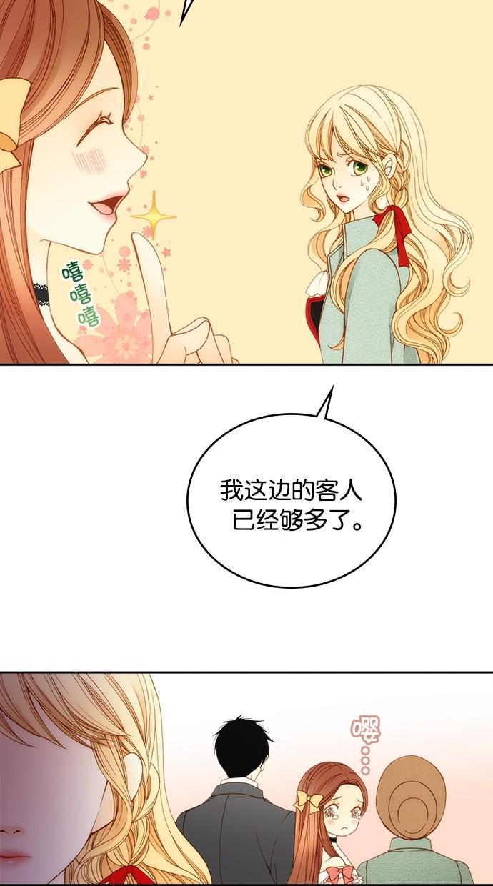 温蒂的花店韩漫全集-第7话无删减无遮挡章节图片 
