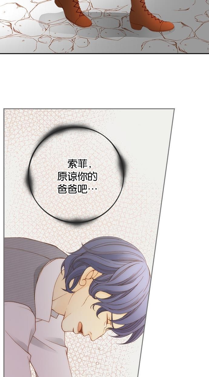 温蒂的花店韩漫全集-第7话无删减无遮挡章节图片 