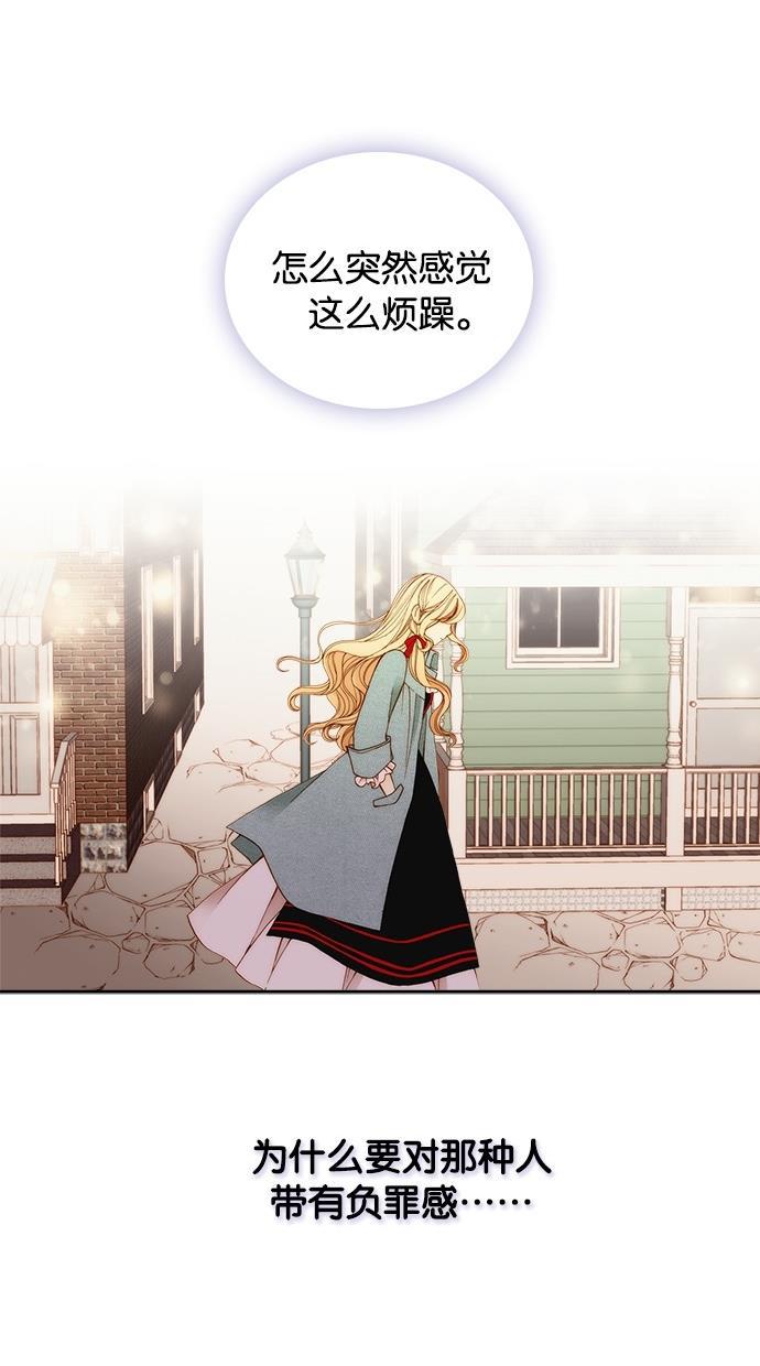温蒂的花店韩漫全集-第7话无删减无遮挡章节图片 