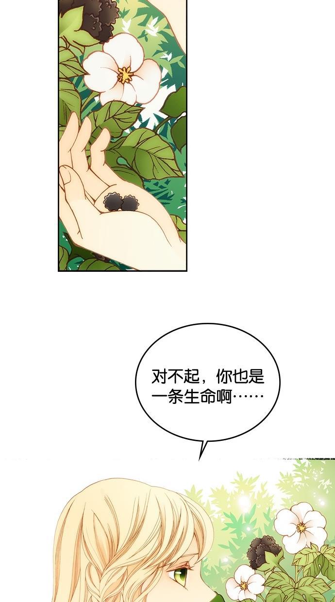 温蒂的花店韩漫全集-第7话无删减无遮挡章节图片 