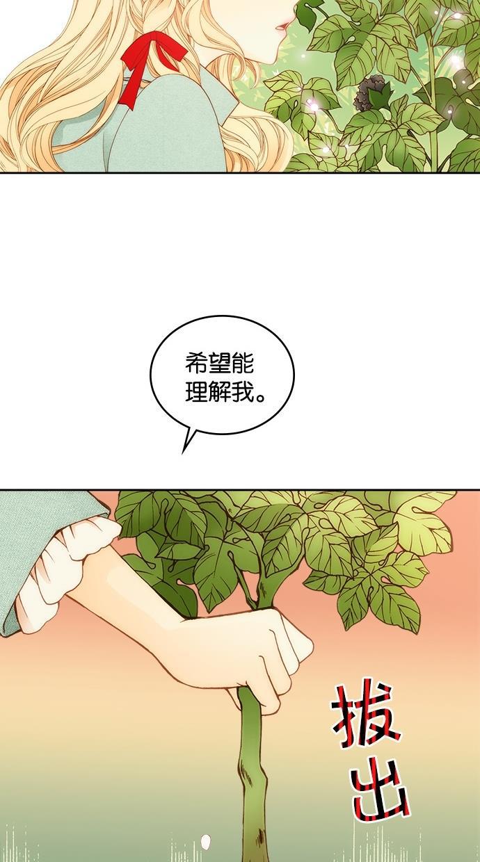 温蒂的花店韩漫全集-第7话无删减无遮挡章节图片 