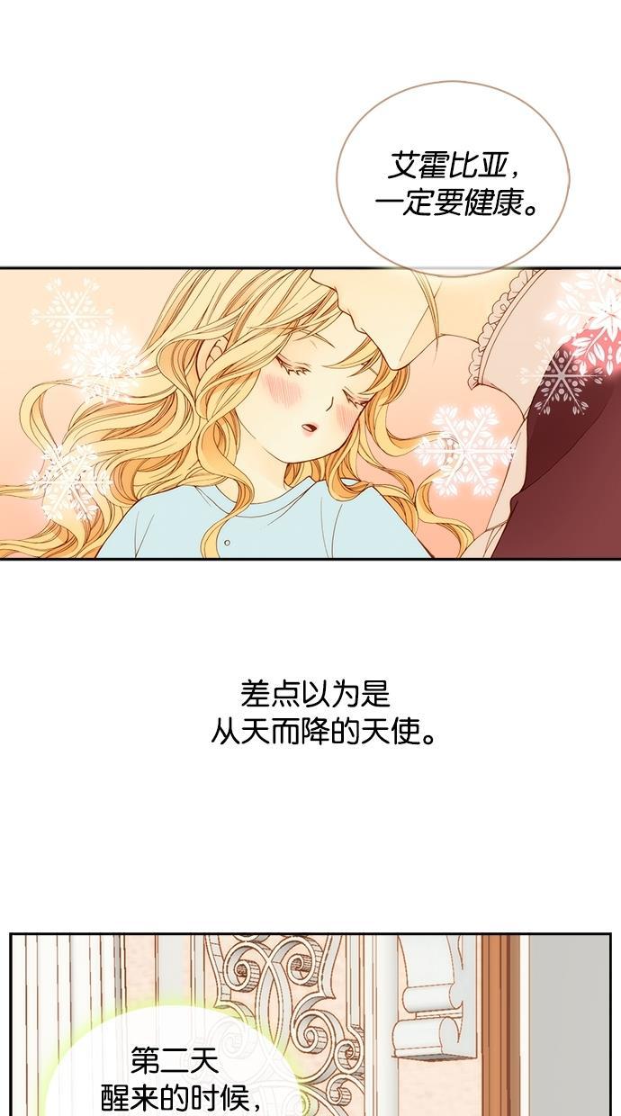 温蒂的花店韩漫全集-第8话无删减无遮挡章节图片 