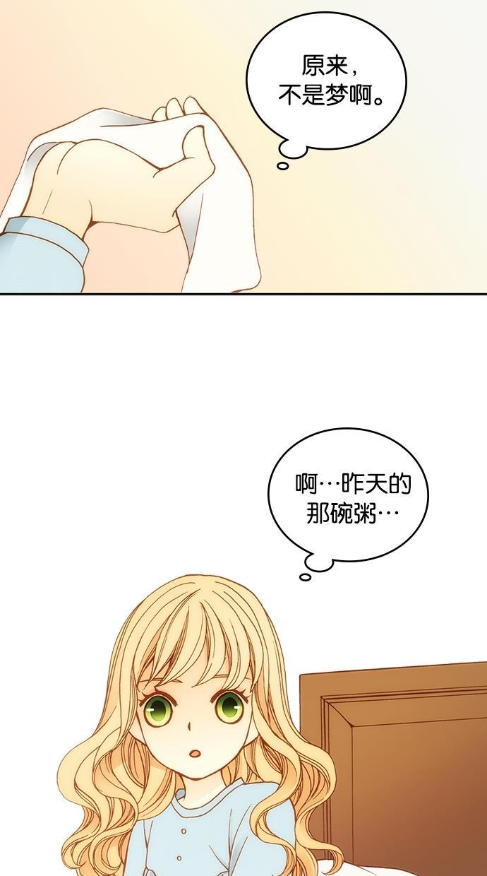 温蒂的花店韩漫全集-第8话无删减无遮挡章节图片 