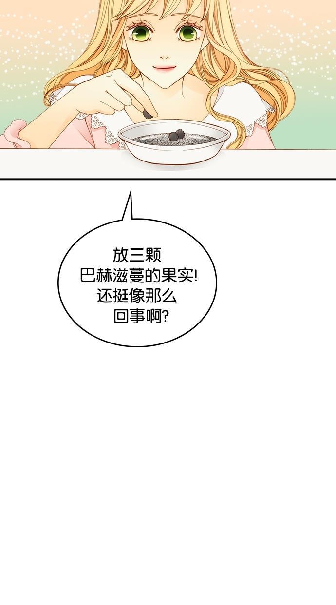 温蒂的花店韩漫全集-第8话无删减无遮挡章节图片 