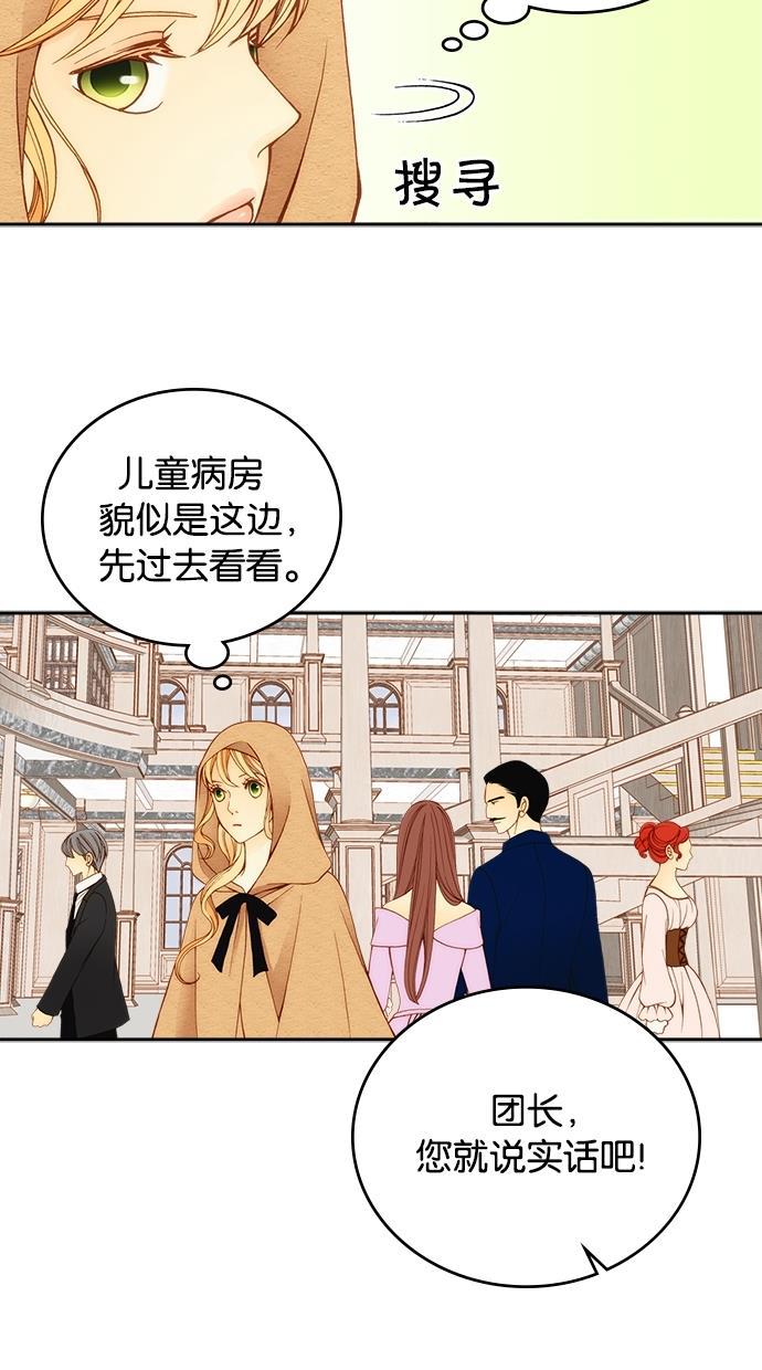 温蒂的花店韩漫全集-第8话无删减无遮挡章节图片 
