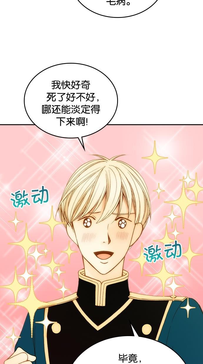 温蒂的花店韩漫全集-第8话无删减无遮挡章节图片 