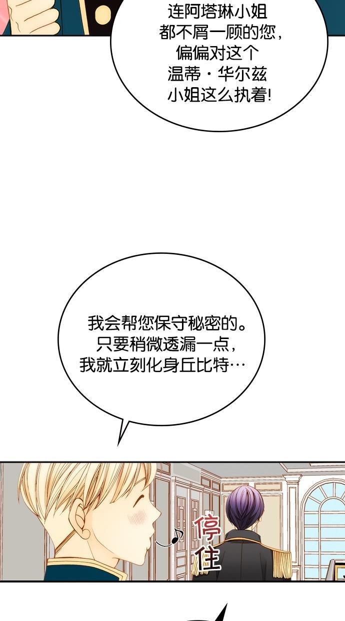 温蒂的花店韩漫全集-第8话无删减无遮挡章节图片 