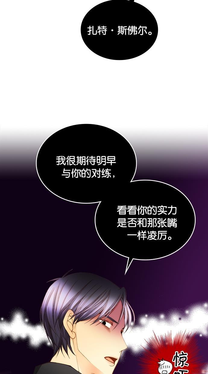 温蒂的花店韩漫全集-第8话无删减无遮挡章节图片 