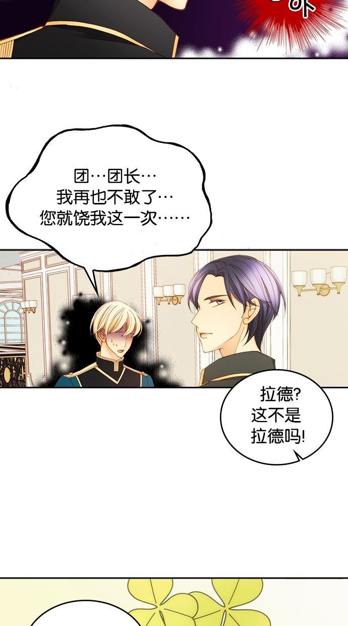 温蒂的花店韩漫全集-第8话无删减无遮挡章节图片 