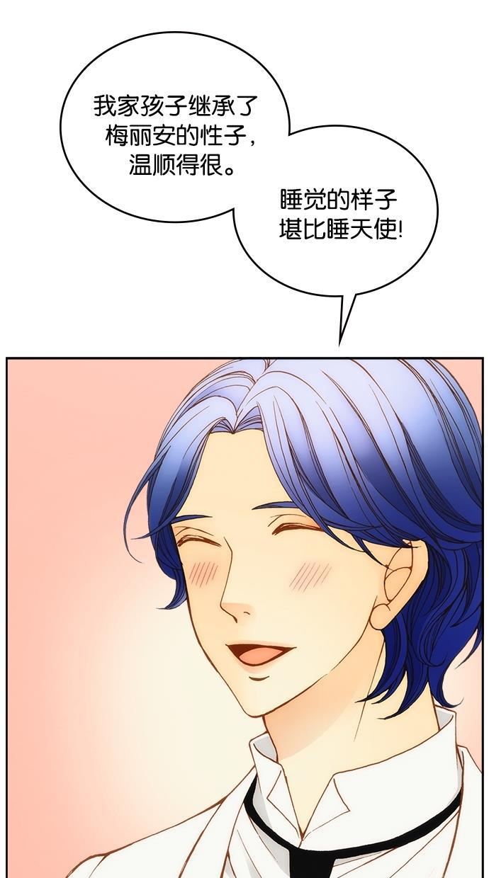 温蒂的花店韩漫全集-第8话无删减无遮挡章节图片 